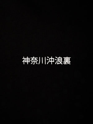 T-Shirt noir ONI x HOKUSAI [CONCOURS VOYAGE AU JAPON]